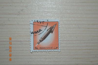Лот: 5759505. Фото: 1. Марка для коллекции №53. Марки