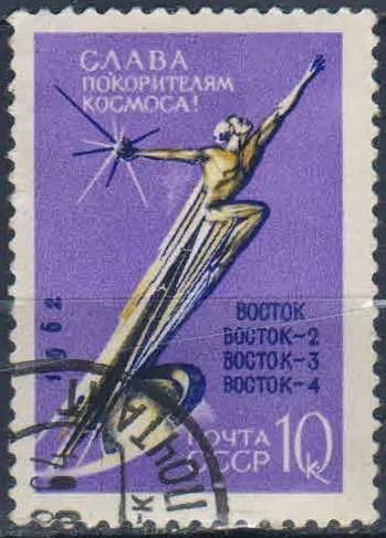 Лот: 25518315. Фото: 1. 1962, октябрь. Слава покорителям... Марки