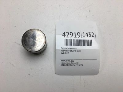 Лот: 20390781. Фото: 1. Гидрокомпенсатор Volvo 850 1993... Расходные материалы