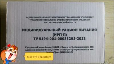 Лот: 7707046. Фото: 1. Сухой паек. Другое (туризм, охота, рыбалка, самооборона)