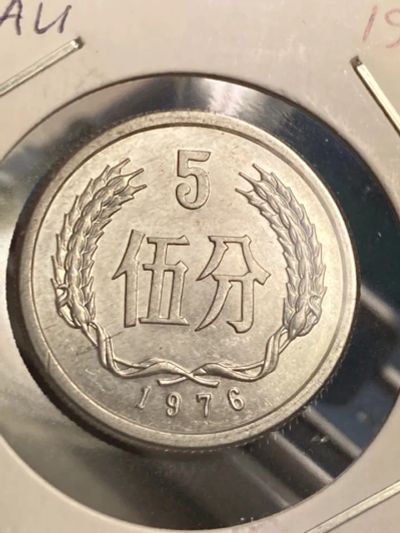 Лот: 19458563. Фото: 1. Китай 5 фэней, 1976. Азия