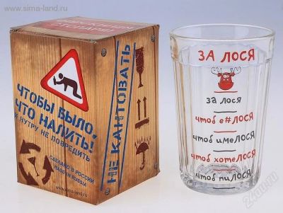 Лот: 2252119. Фото: 1. Стакан "За ЛОСЯ", в упаковке. Сувенирные мелочи