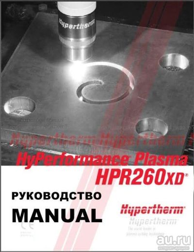 Лот: 17158705. Фото: 1. HPR260XD Руководство пользователя... Другое (сварка и резка)