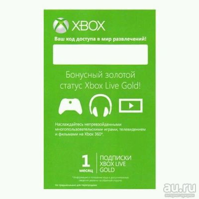 Лот: 10092865. Фото: 1. Xbox Live Gold (1 месяця) Цифровой... Игры для консолей