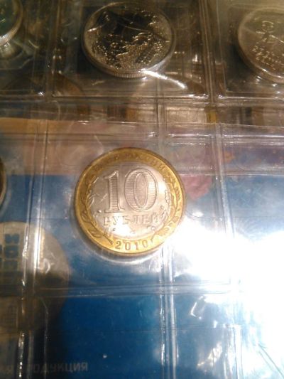 Лот: 6120156. Фото: 1. 10 рублей ЯНАО. Россия после 1991 года