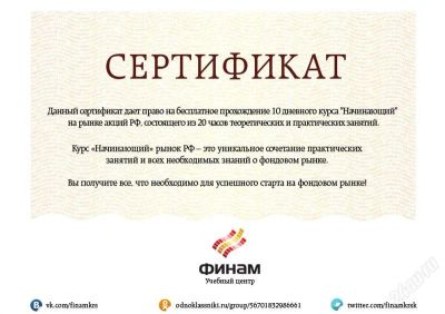 Лот: 2826559. Фото: 1. Сертификат #2 на бесплатное прохождение... Подарочные сертификаты, купоны, промокоды