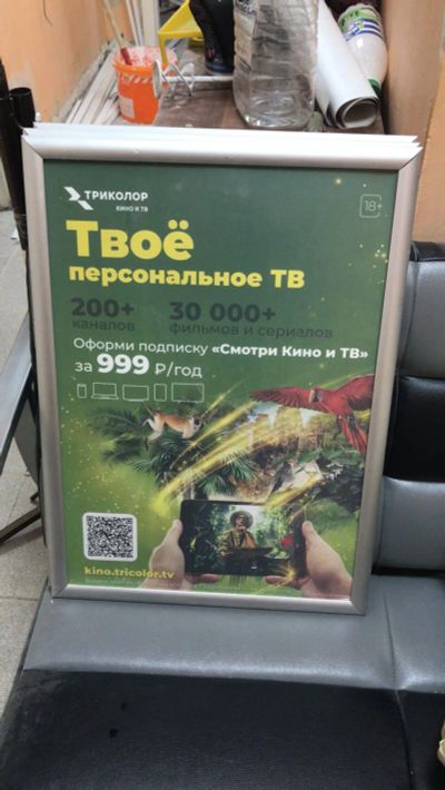 Лот: 21371313. Фото: 1. Рамка под постер 60*40 Б/У №1. Рамки, багет