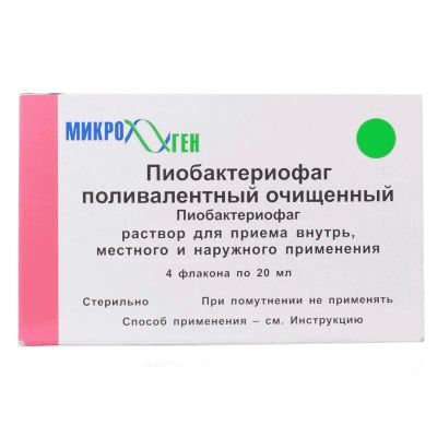 Лот: 23719116. Фото: 1. Пиобактериофаг поливалентный очищенный... Лекарства