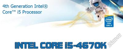 Лот: 12796033. Фото: 1. Процессор Intel Core i5 4670k... Процессоры