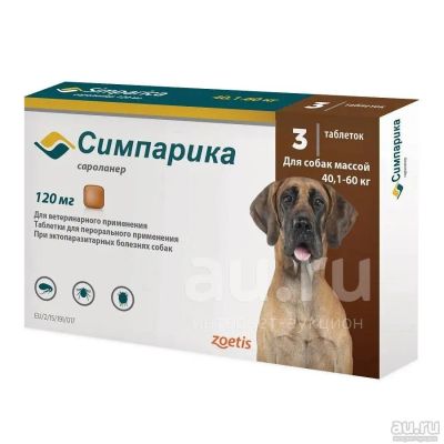 Лот: 25068480. Фото: 1. Симпарика, таблетки от блох и... Лекарства для животных, ветеринарные препараты