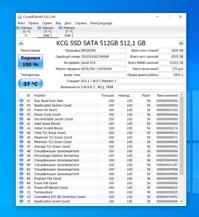 Лот: 25337311. Фото: 1. SSD 512Gb KCG SSDS-512G. SSD-накопители