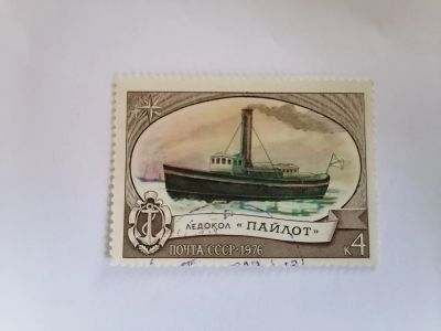 Лот: 25647623. Фото: 1. Ледокол Пайлот 1976 г. СССР. Марки