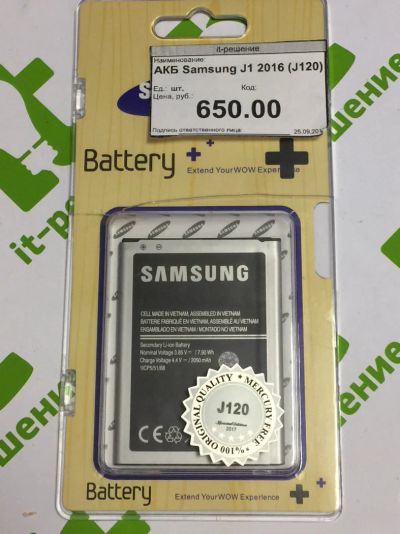Лот: 11194892. Фото: 1. Аккумулятор \ АКБ Samsung J1 2016... Аккумуляторы