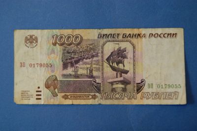Лот: 4247077. Фото: 1. Банкнота 1000 рублей 1995 год... Другое (банкноты)