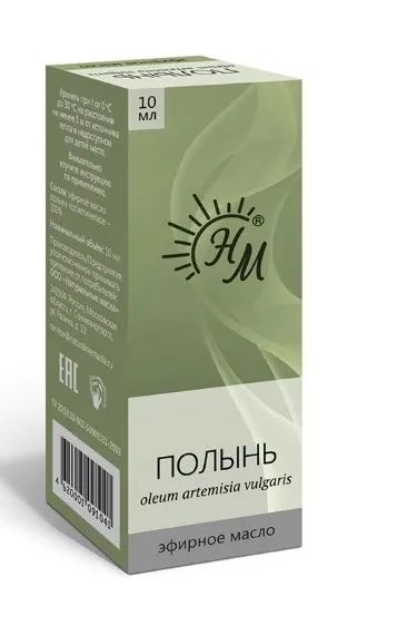 Лот: 25673473. Фото: 1. натуральные масла масло полынь... Лекарства
