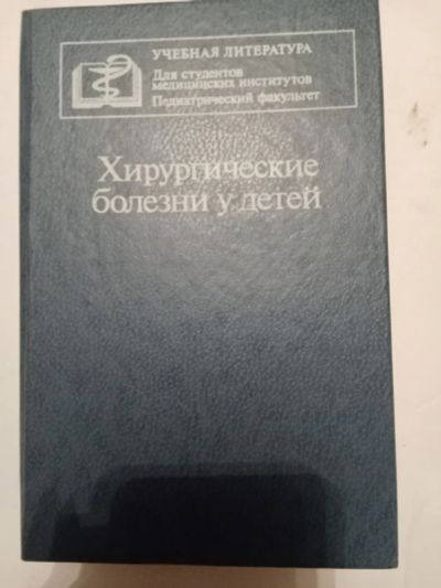 Лот: 21387833. Фото: 1. Книга по медицине12. Популярная и народная медицина