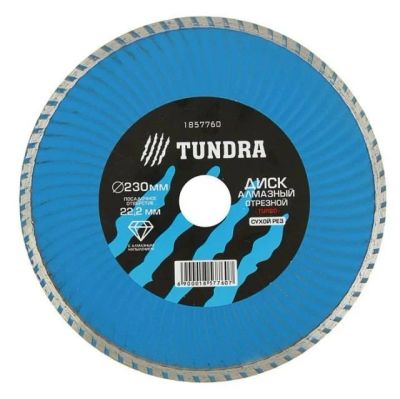 Лот: 19800192. Фото: 1. Диск алмазный отрезной TUNDRA... Разное