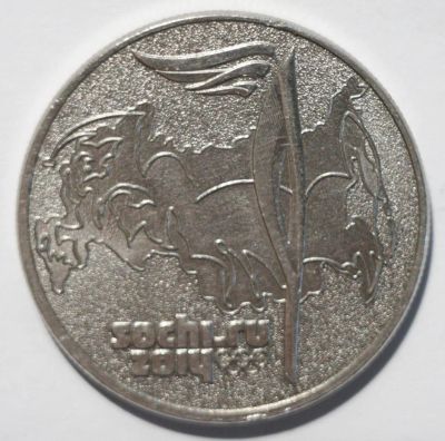 Лот: 6835424. Фото: 1. 25 рублей 2014 год. Факел (без... Россия после 1991 года