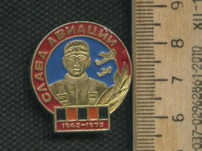 Лот: 17315225. Фото: 1. ( № 7821 ) значки Советская армия... Сувенирные