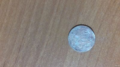 Лот: 14835736. Фото: 1. 15 коп 32 г. Россия и СССР 1917-1991 года