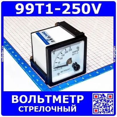 Лот: 24390999. Фото: 1. 99T1-250V -стрелочный вольтметр... Радиолюбительский инструмент