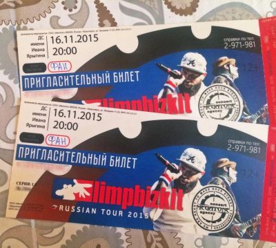 Лот: 6418576. Фото: 1. Билет на концерт Limp Bizkit в... Развлечения, мероприятия