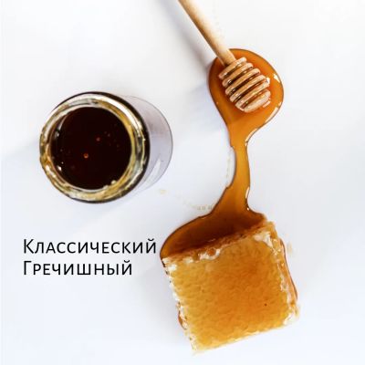 Лот: 12672267. Фото: 1. Мёд гречишный. Мёд, продукты пчеловодства