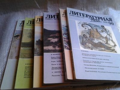 Лот: 5680274. Фото: 1. оз....Литературная Учеба 1990г... История