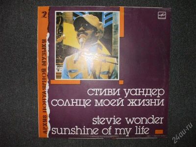 Лот: 2485713. Фото: 1. Стиви Уандер. Аудиозаписи