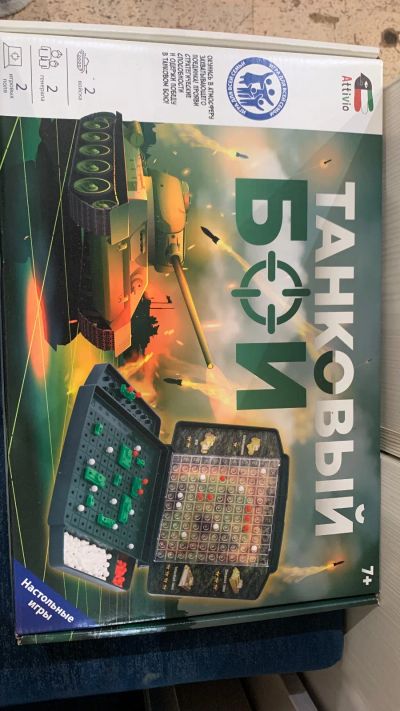 Лот: 24592568. Фото: 1. Танковый бой игра настольная. Детские настольные игры