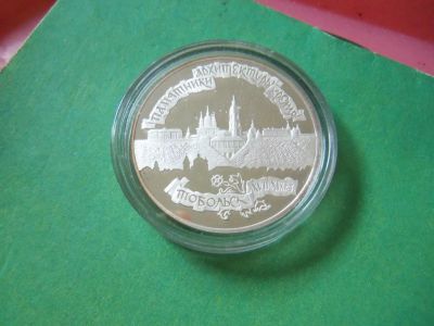 Лот: 8213253. Фото: 1. 3 рубля 1996 г.Тобольский кремль... Россия после 1991 года