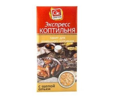 Лот: 18696071. Фото: 1. Коптильня-экспресс Grifon из фольги... Мангалы, грили, коптильни