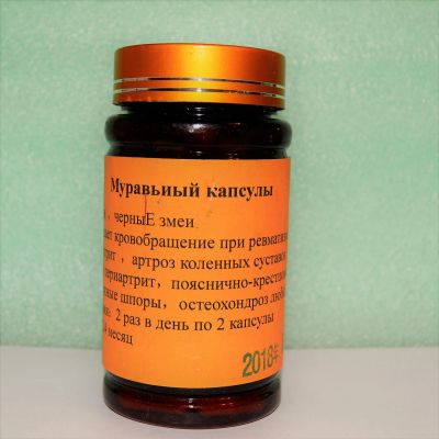 Лот: 18036595. Фото: 1. С порошком из муравьёв. Народная медицина, БАДы