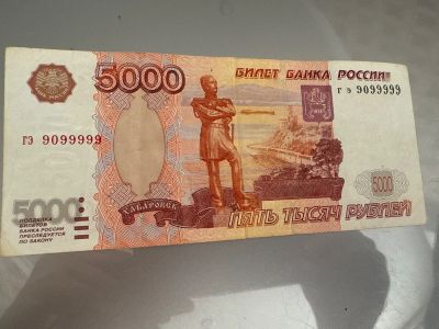 Лот: 24887308. Фото: 1. Банкнот. Россия, СССР, страны СНГ