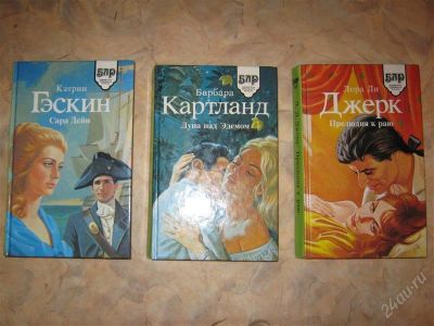 Лот: 1124409. Фото: 1. 3 книги из серии "Библиотека любовного... Художественная