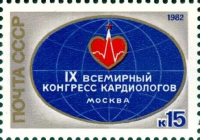 Лот: 14461866. Фото: 1. 1982, март. IX Всемирный конгресс... Марки