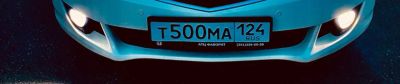 Лот: 23377781. Фото: 1. гос номера 500. Госномера