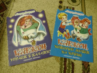 Лот: 9146970. Фото: 1. книги детские для малышей Карлсон. Художественная для детей