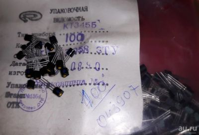 Лот: 18080204. Фото: 1. 30 транзисторов, одним лотом... Транзисторы