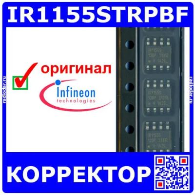 Лот: 25676471. Фото: 1. IR1155STRPBF - корректор коэф... Микросхемы