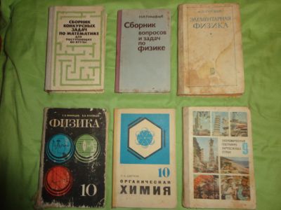 Лот: 22393401. Фото: 1. Учебники советские СССР. Другое (учебники и методическая литература)