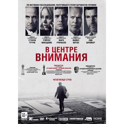 Лот: 24540471. Фото: 1. DVD-видеодиск ND Play В центре... CD, DVD, BluRay