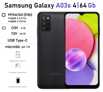 Лот: 19388180. Фото: 1. Новый Samsung Galaxy A03s 4+64GB... Смартфоны