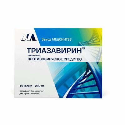 Лот: 25852046. Фото: 1. Триазавирин капсулы 250 мг 10... Лекарства
