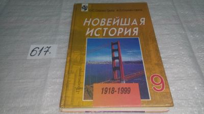Лот: 10723830. Фото: 1. Андрей Сороко - Цюпа, Олег Сороко... Для школы