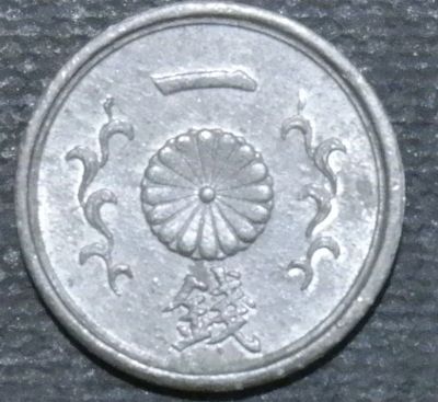 Лот: 11216809. Фото: 1. Монеты Японии(39) 1 сен. 1944... Остальные страны