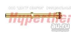 Лот: 17157608. Фото: 1. Труба водяного охлаждения для... Плазменная резка металлов
