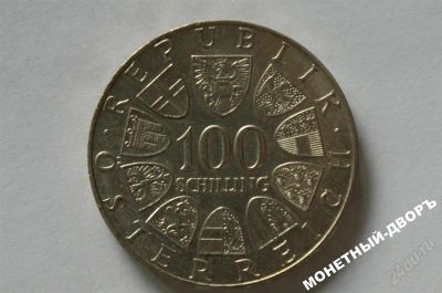 Лот: 1070071. Фото: 1. 100 шилингов 1979 г. серебро -... Германия и Австрия