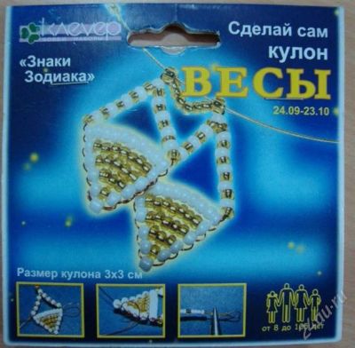 Лот: 934166. Фото: 1. Сделай сам кулон, Весы, для детей... Для рукоделия