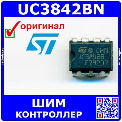 Лот: 24390835. Фото: 1. UC3842BN - токовый ШИМ-контроллер... Микросхемы